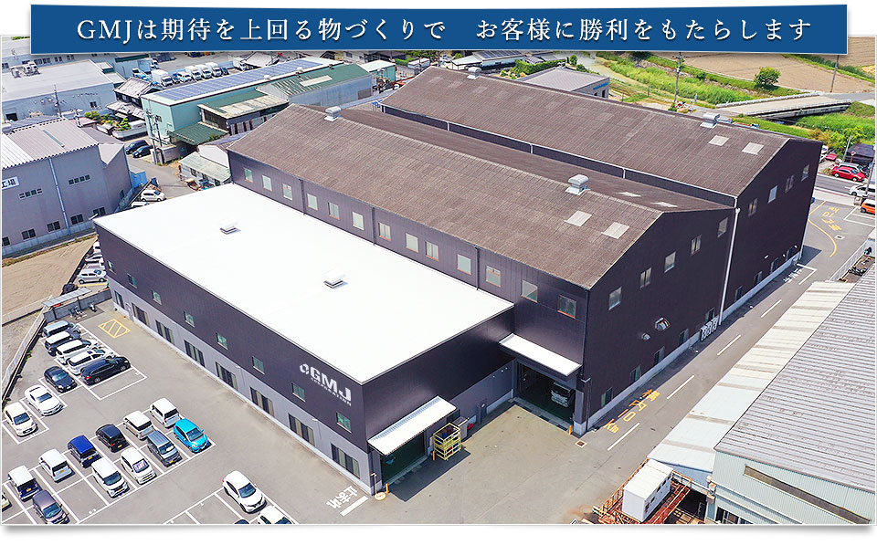 株式会社ＧＭＪは兵庫県加古郡稲美町でタイヤ金型製造・機械部品加工・リバースエンジニアリング事業を行っている会社です。